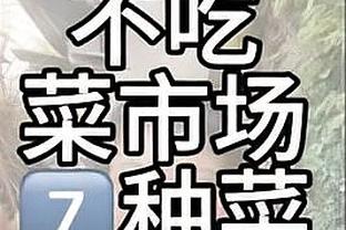 牛！山东泰山球员赛后激情庆祝！川崎前锋球员面如死灰